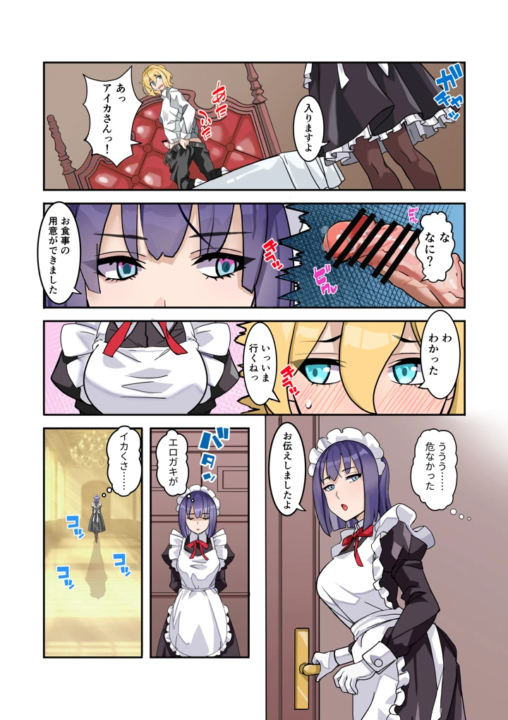 5ページ目