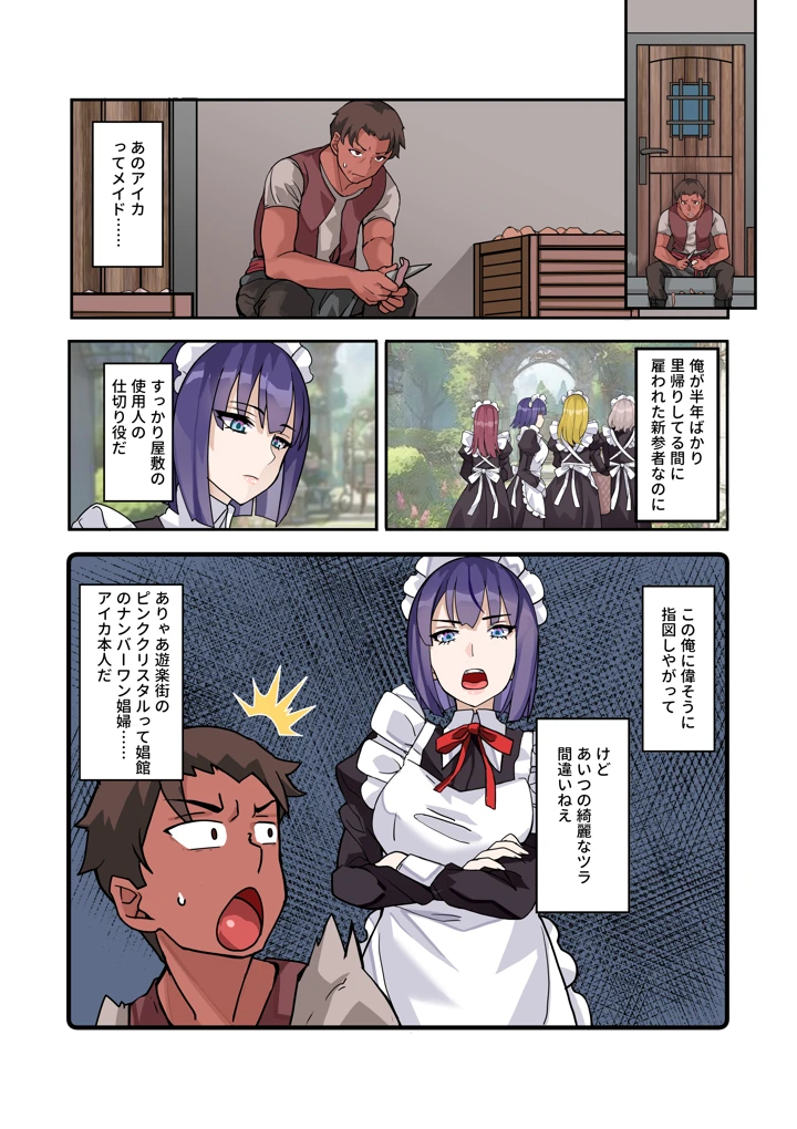 6ページ目