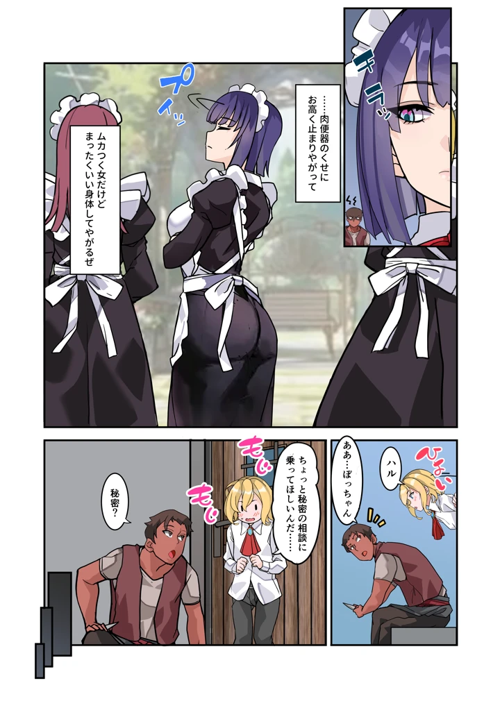 8ページ目