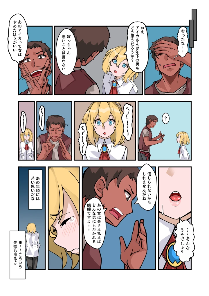 9ページ目