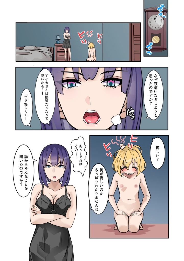 11ページ目