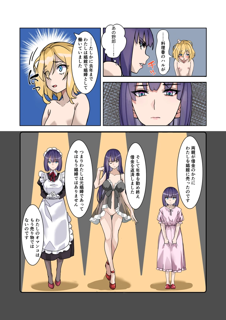 12ページ目
