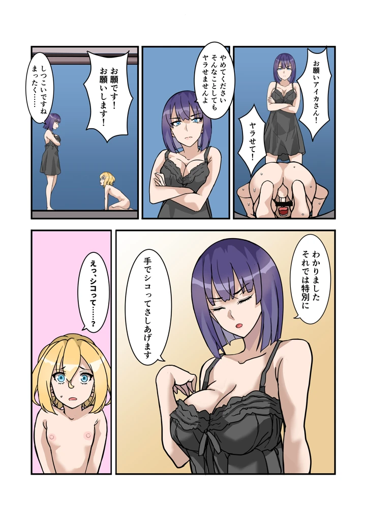 14ページ目