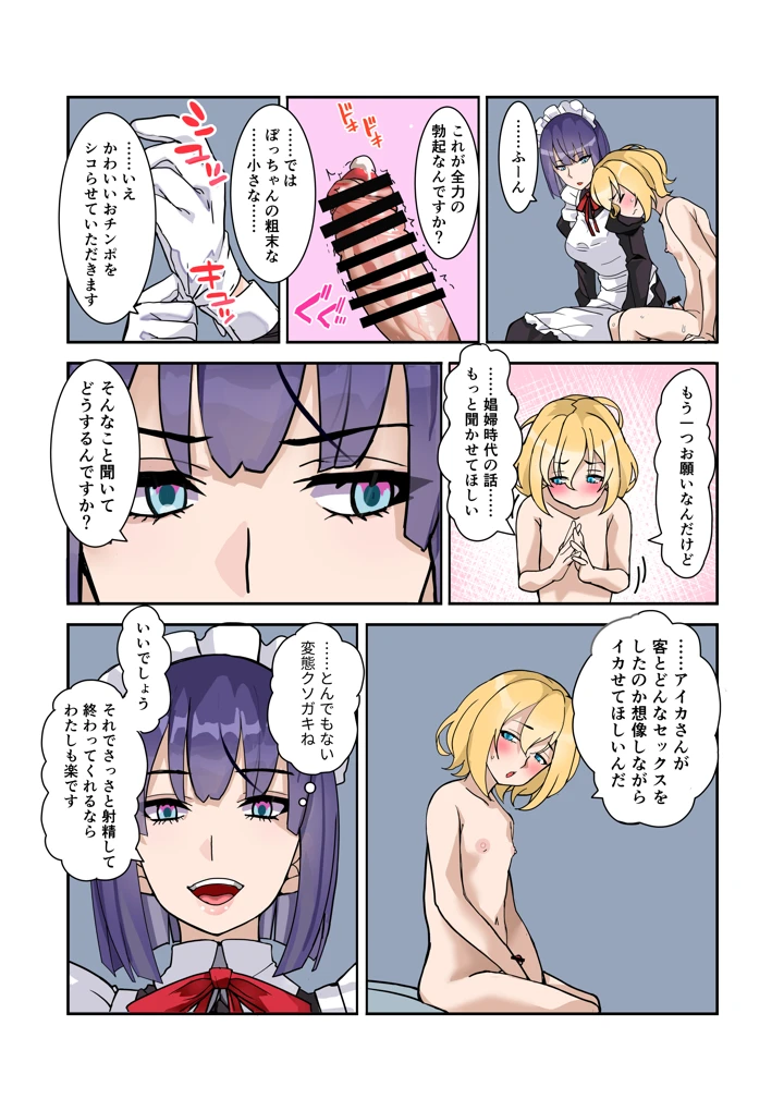 16ページ目