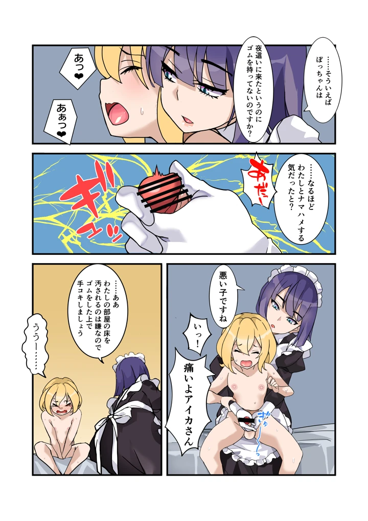 19ページ目