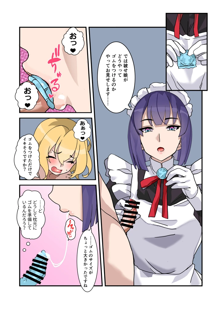 20ページ目