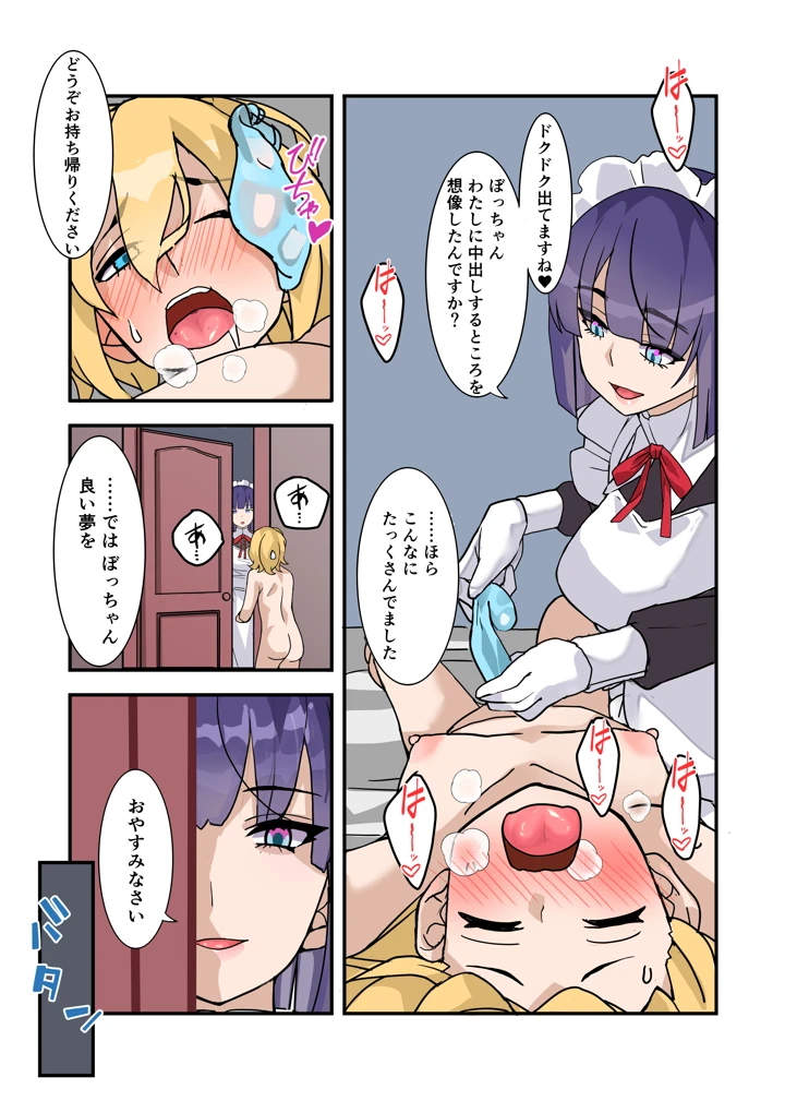 35ページ目