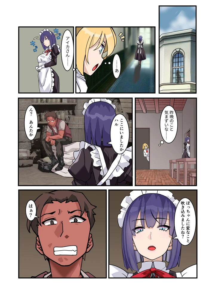 36ページ目