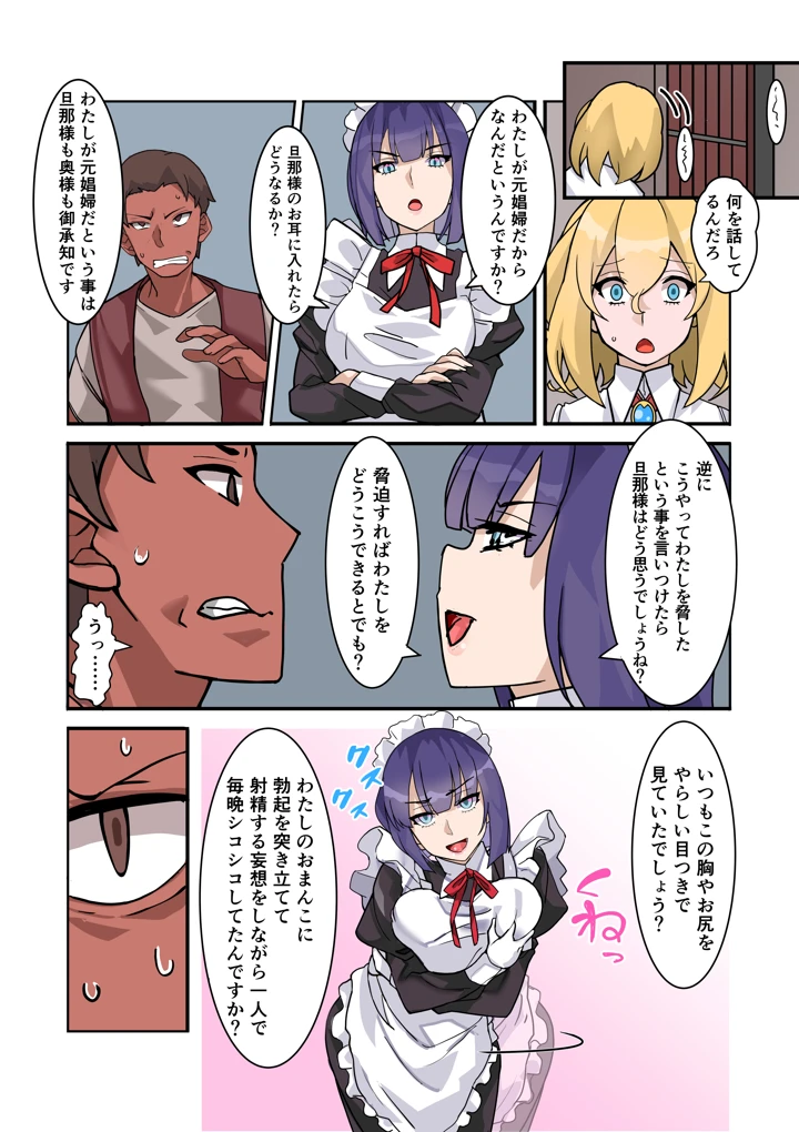 37ページ目