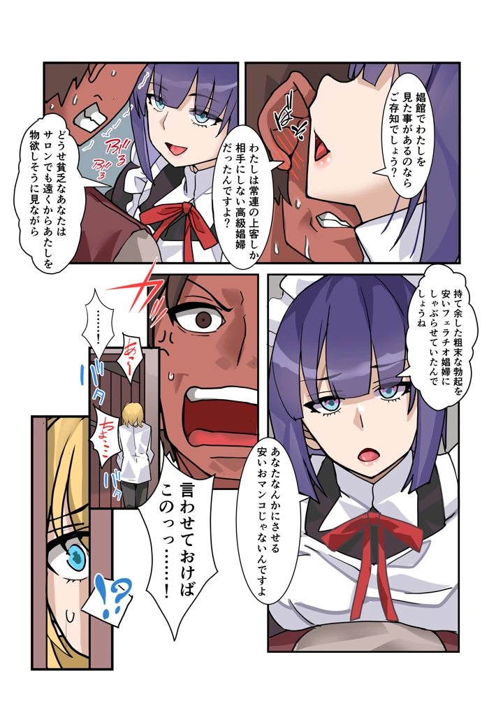 38ページ目