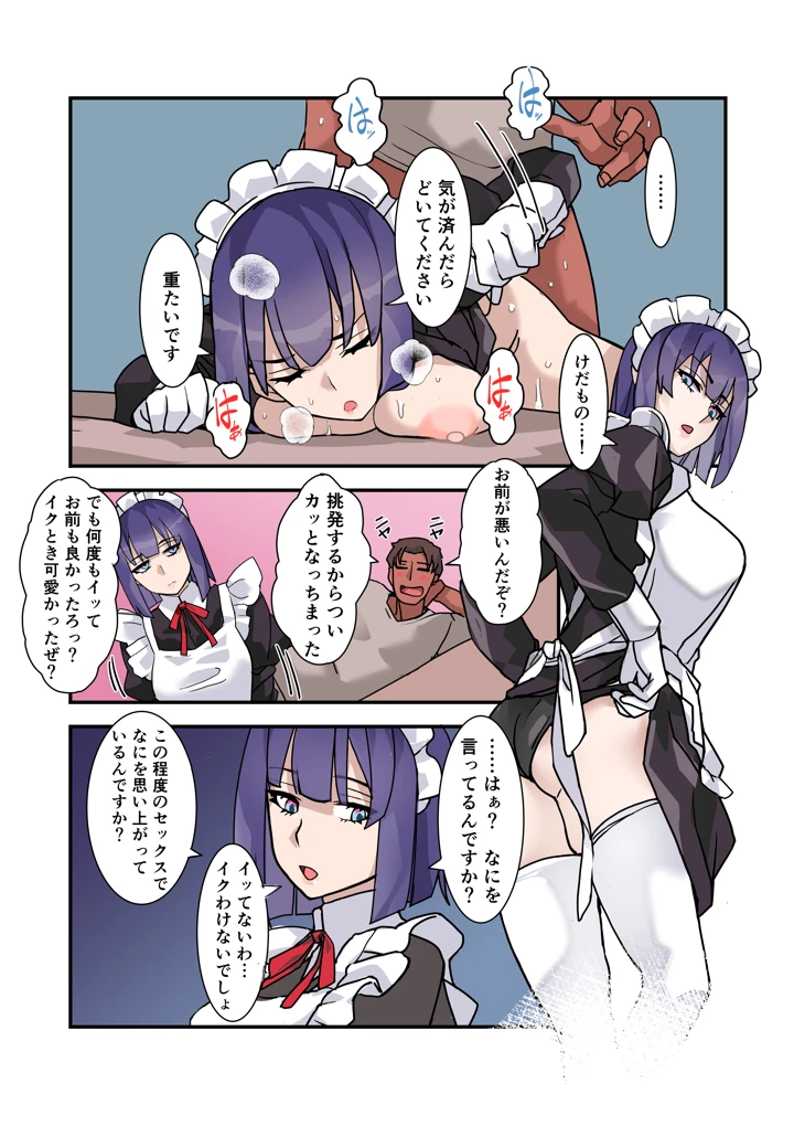 49ページ目