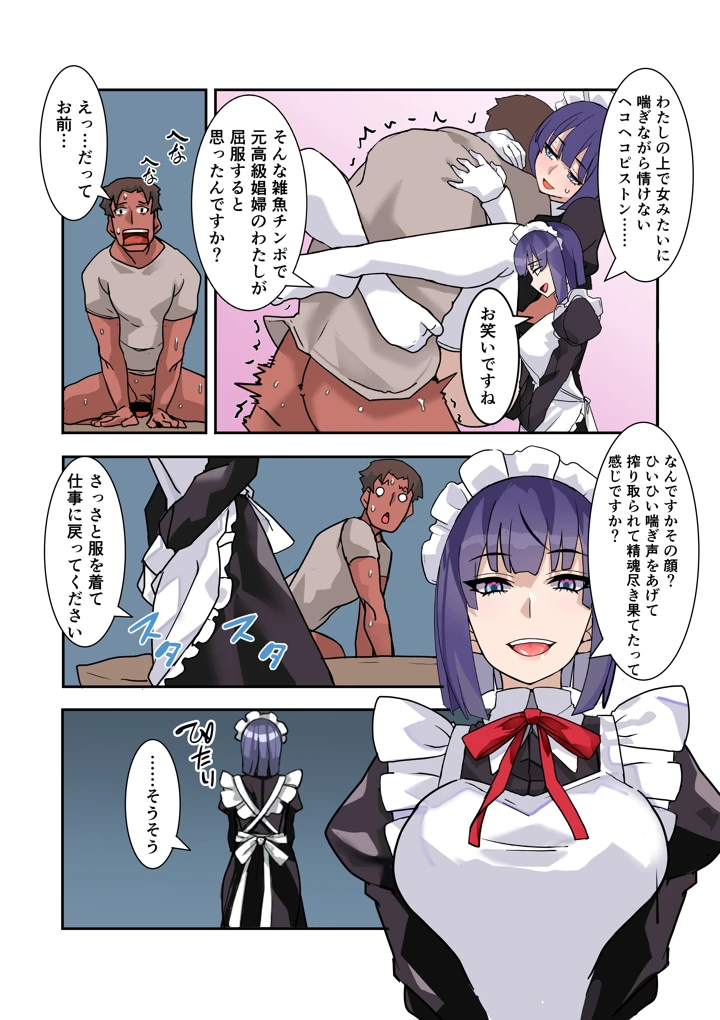 50ページ目