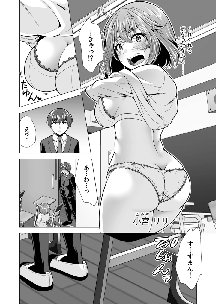 （成年コミック）　［山田キリン&松波留美］　ヤリマン・リベンジ～先生、アイツらの母親寝取ってよ～【デジタル特装版】 6ページ