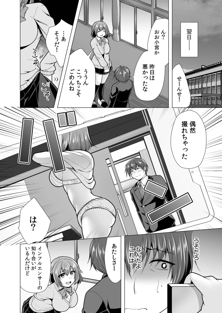 （成年コミック）　［山田キリン&松波留美］　ヤリマン・リベンジ～先生、アイツらの母親寝取ってよ～【デジタル特装版】 8ページ