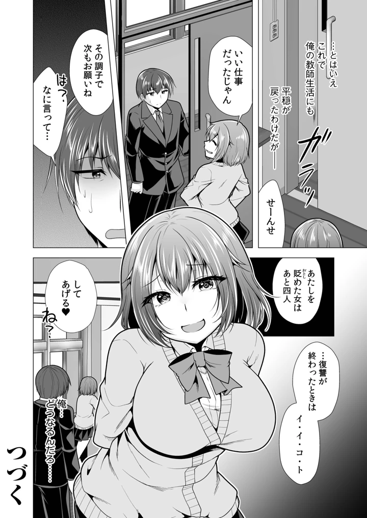 26ページ目