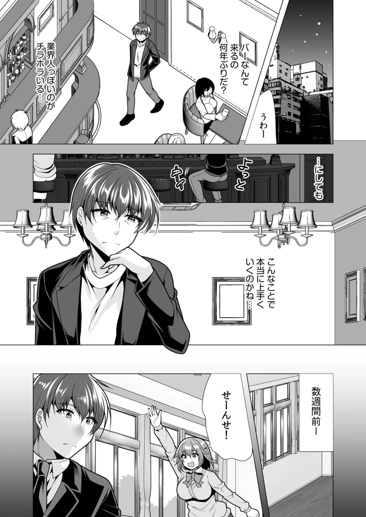 29ページ目