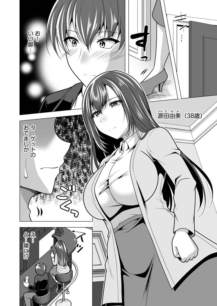 34ページ目