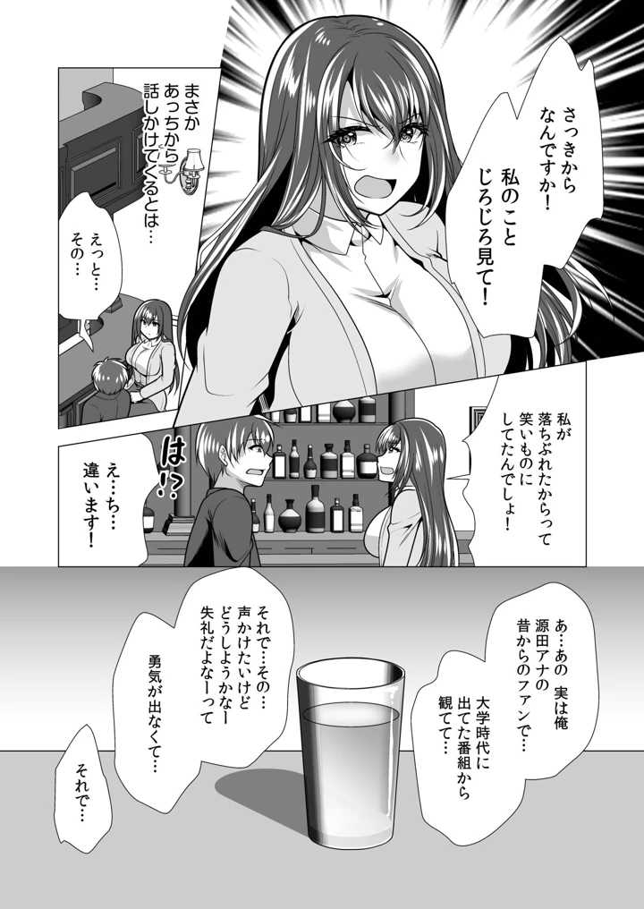 36ページ目
