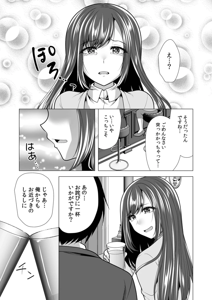37ページ目