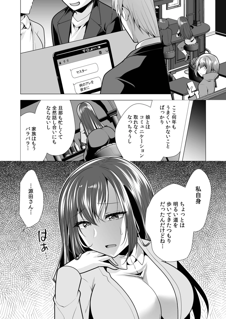 38ページ目