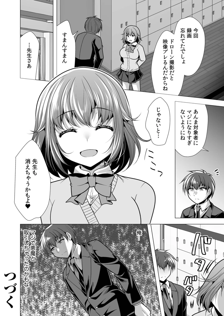 50ページ目