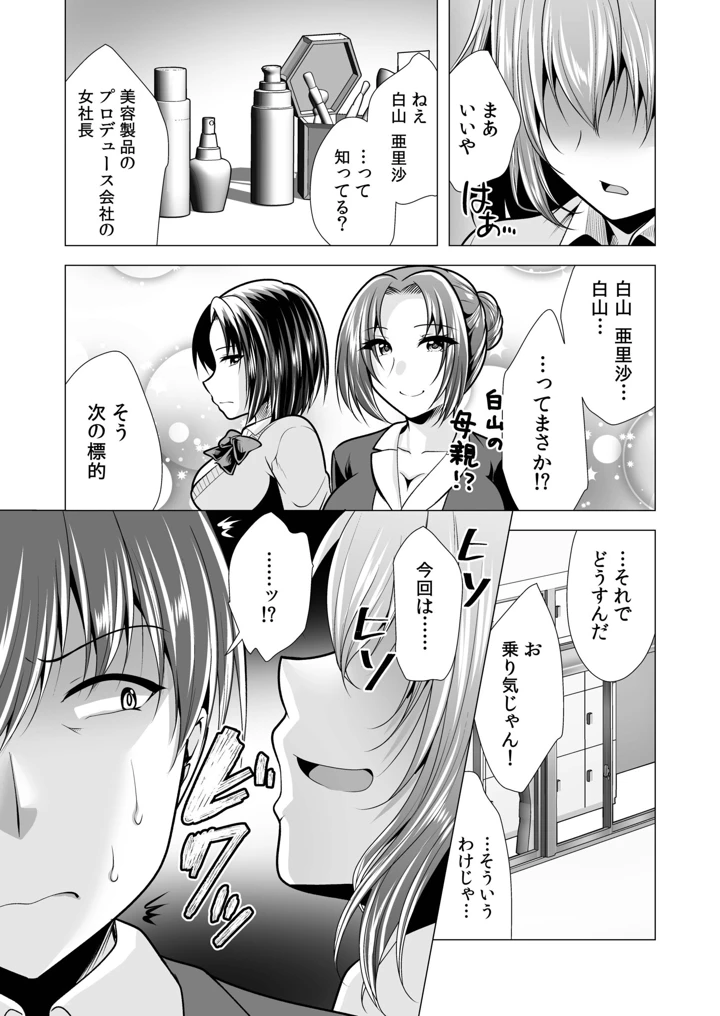 53ページ目