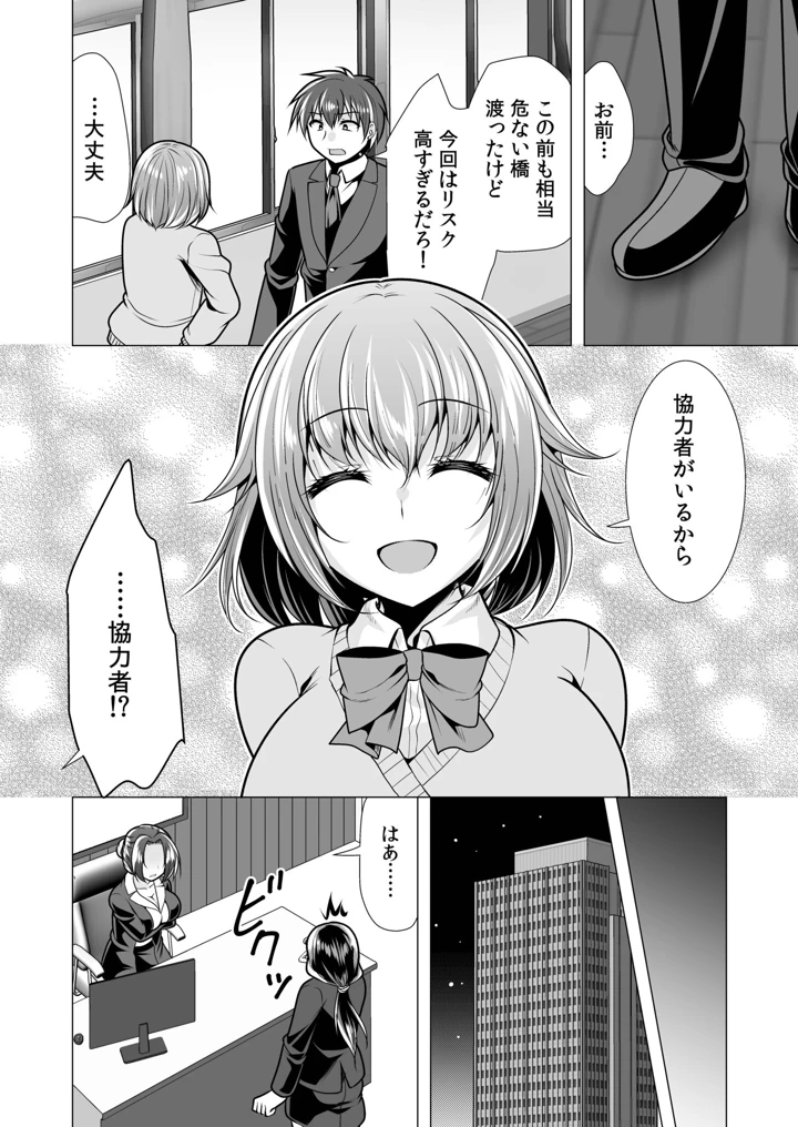 54ページ目