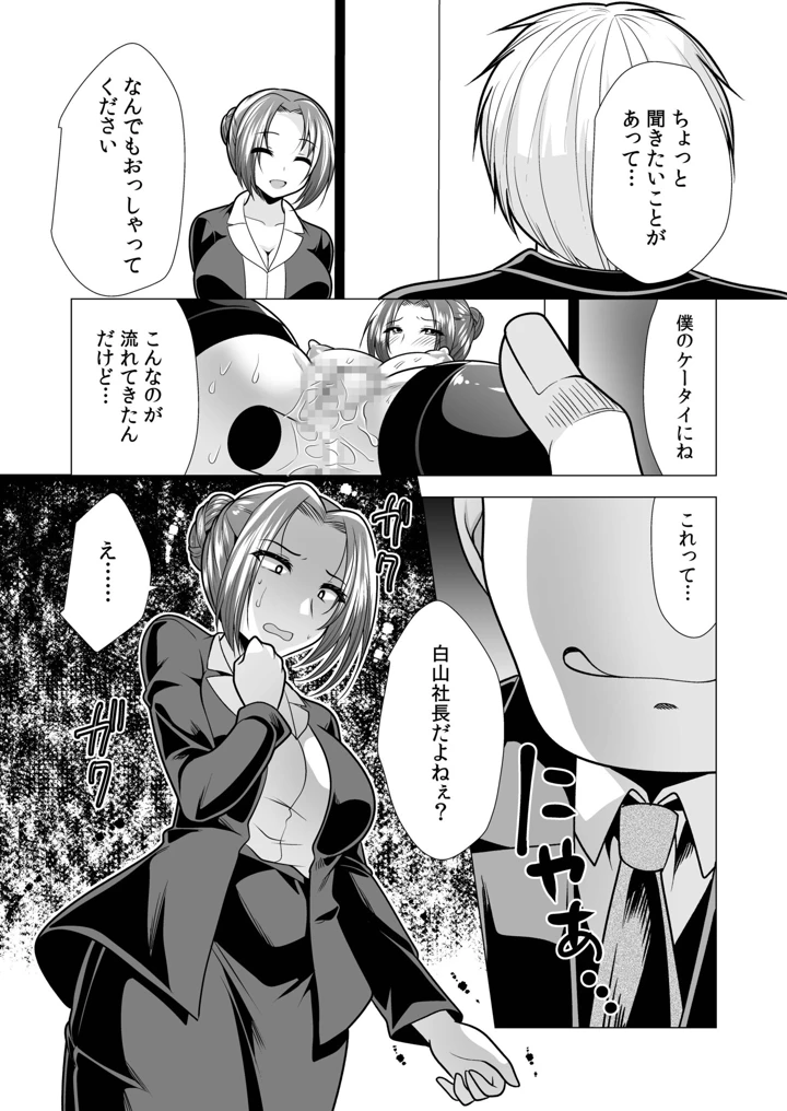 73ページ目