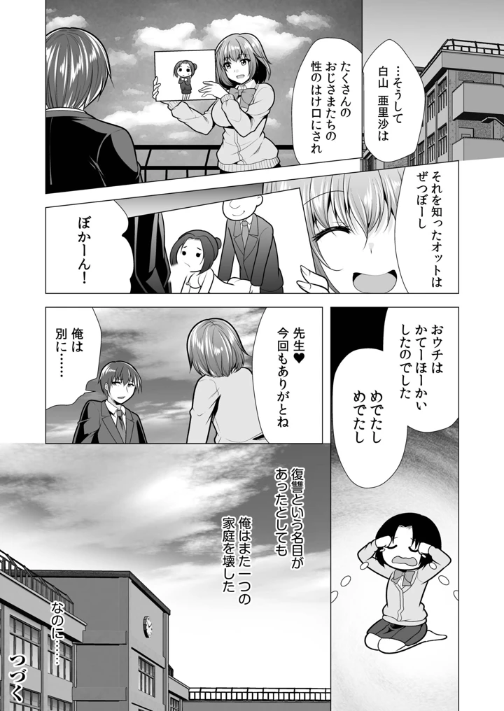 74ページ目