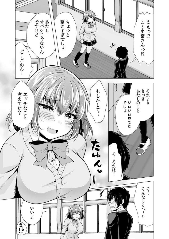 77ページ目