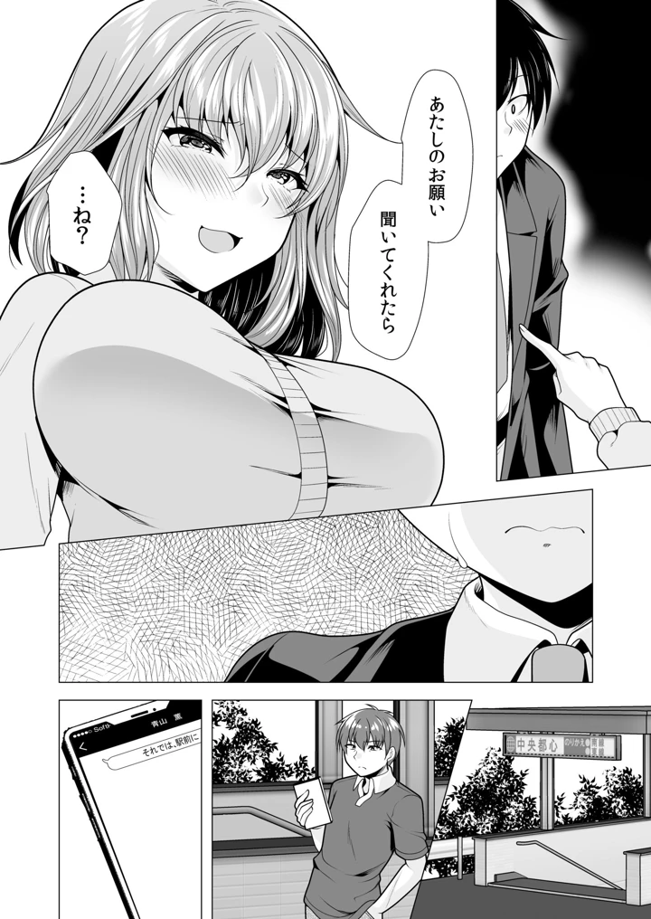 78ページ目
