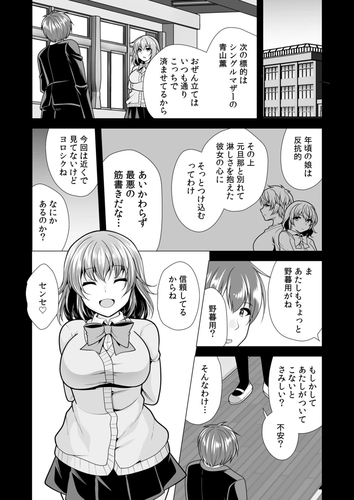 79ページ目