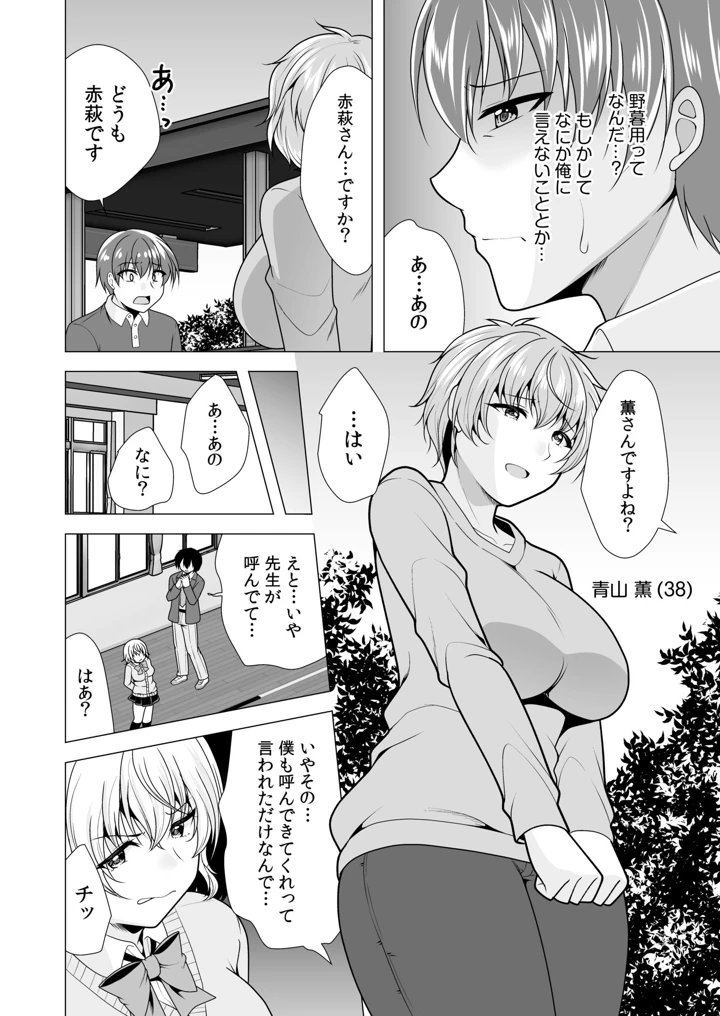 80ページ目