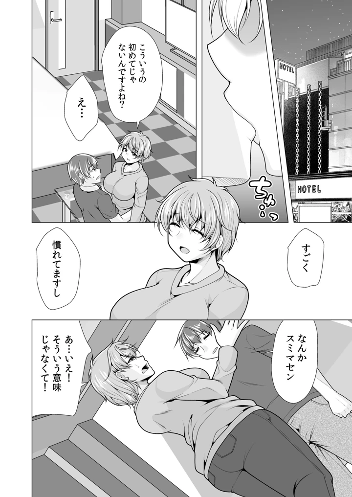 82ページ目