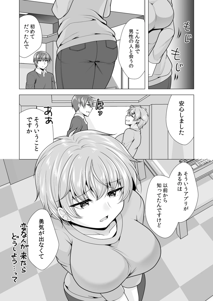 83ページ目