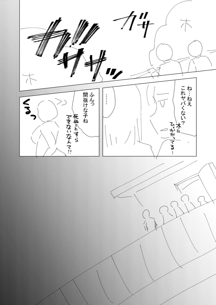 100ページ目