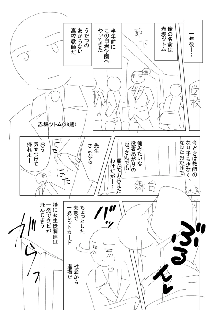 101ページ目