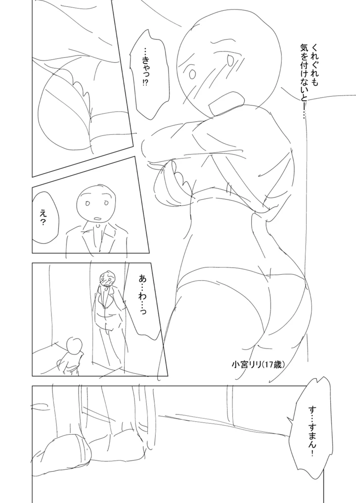 102ページ目