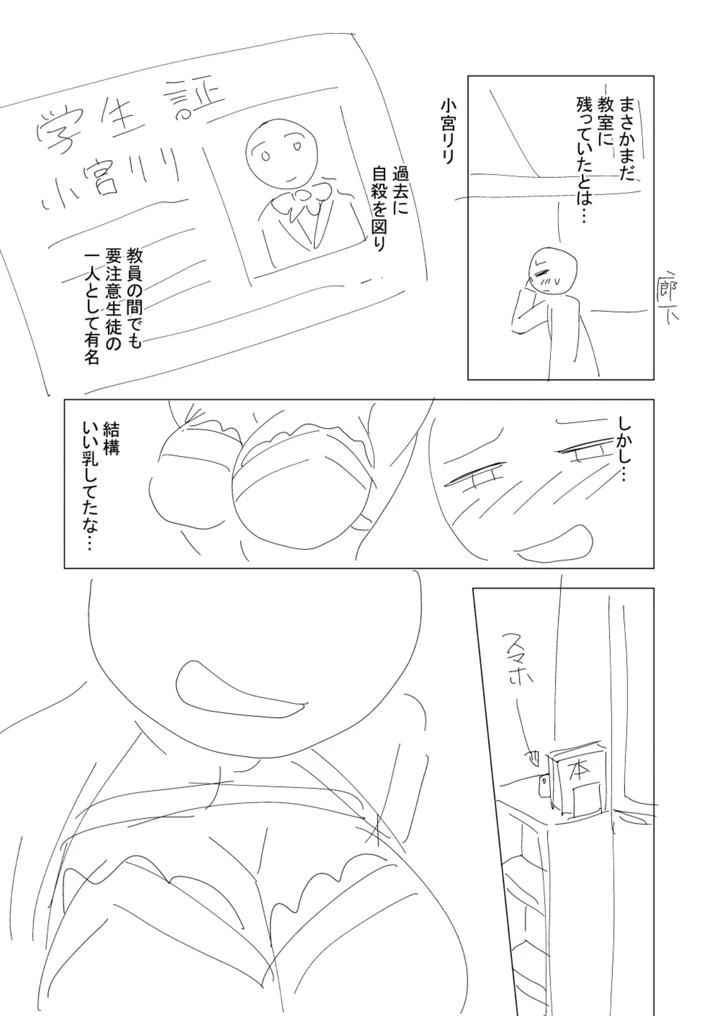 103ページ目