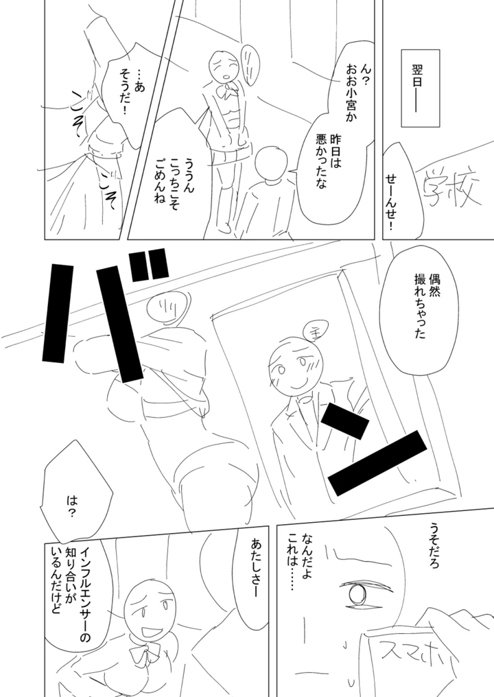 104ページ目