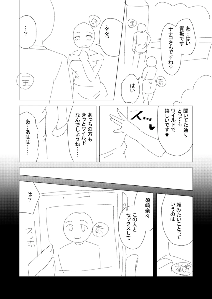 106ページ目