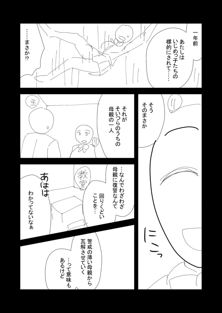108ページ目