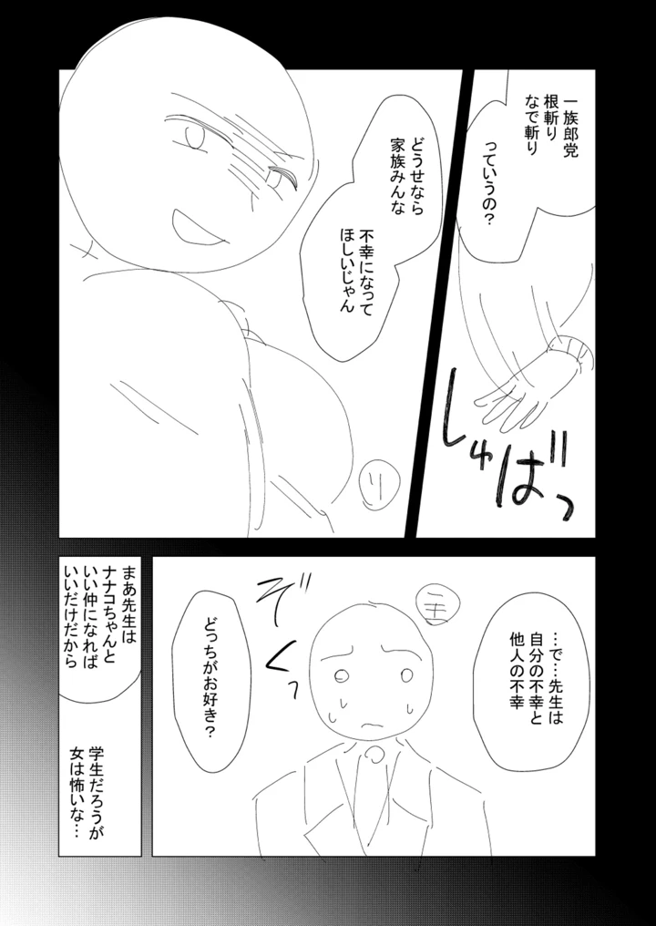 109ページ目