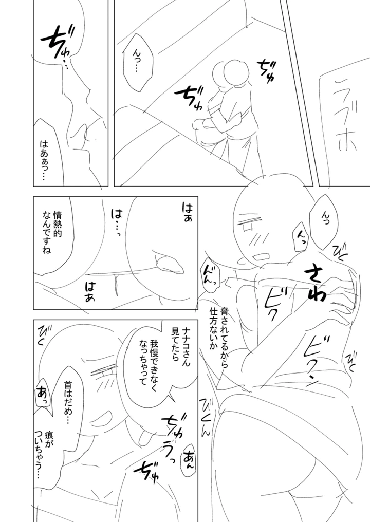 110ページ目