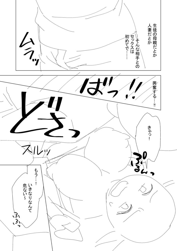 111ページ目