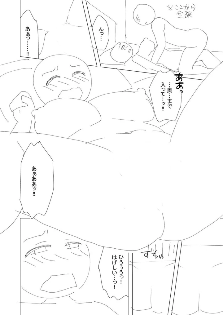 112ページ目