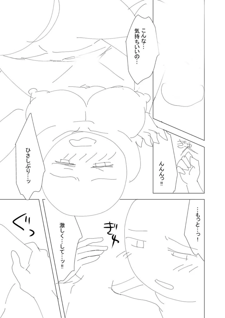 113ページ目