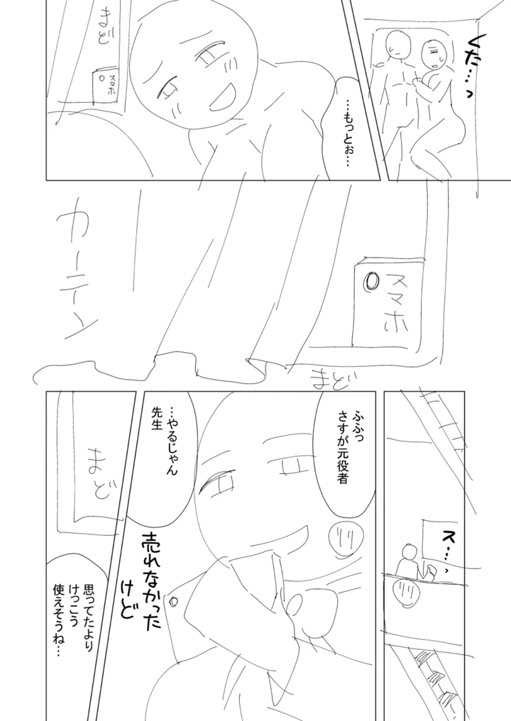 116ページ目
