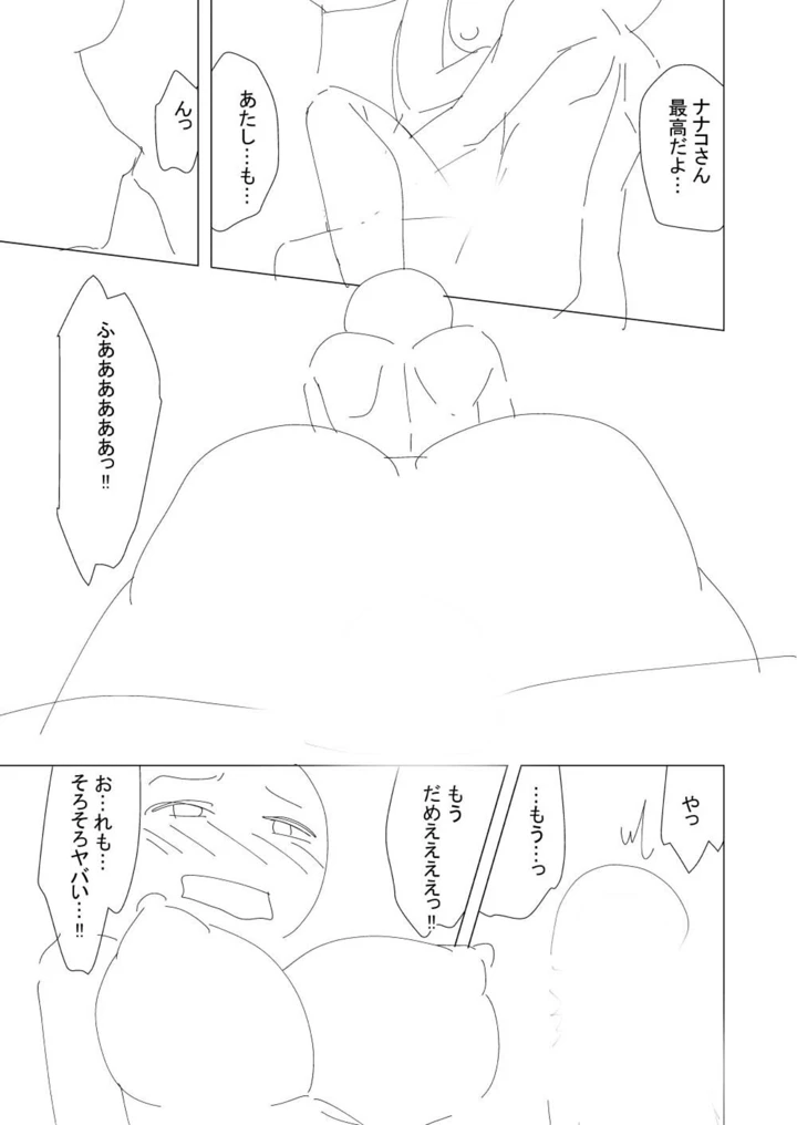 119ページ目