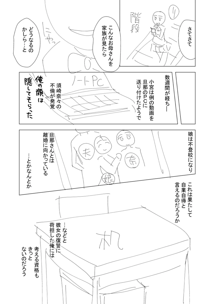 121ページ目